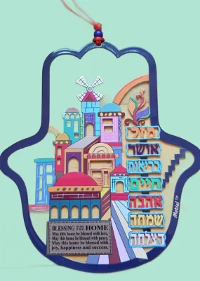 Jewish Hamsa Seven Blessings Jerusalem View Home Blessing in Hebrew Laser Cut